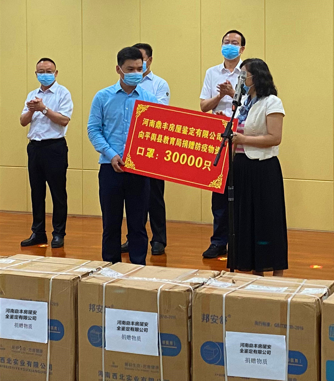 河南鼎丰房屋安全鉴定有限公司