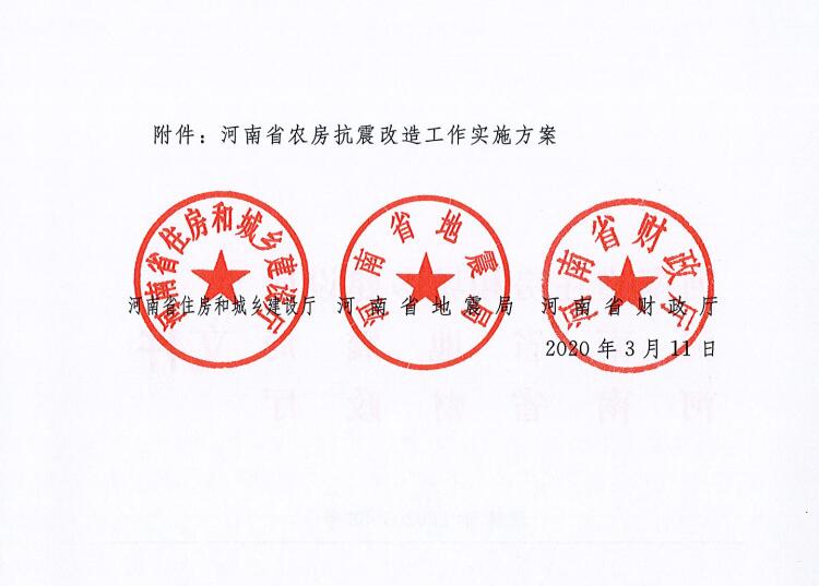 河南鼎丰房屋安全鉴定有限公司