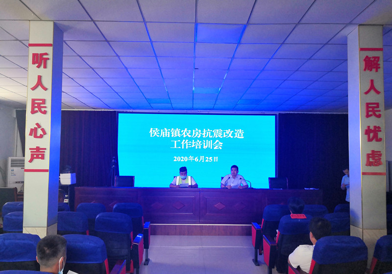 河南鼎丰鉴定公司技术人员参加台前县农房抗震改造工作推进会