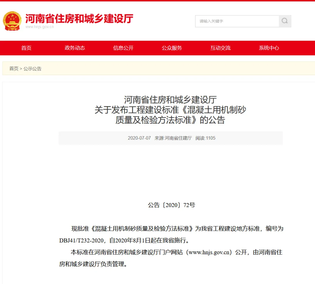 河南鼎丰房屋安全鉴定有限公司